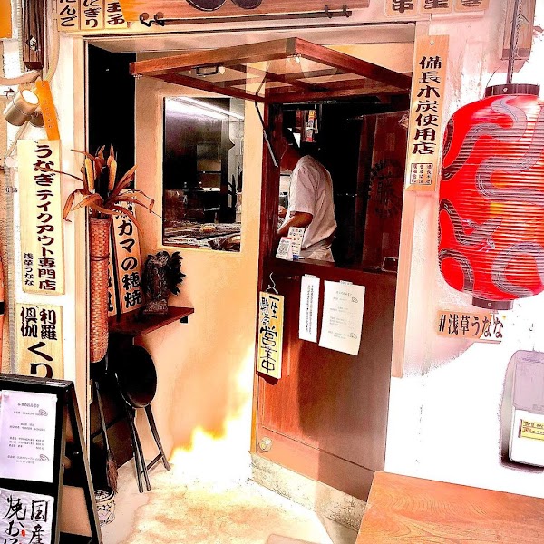 Asakusa Unana 1