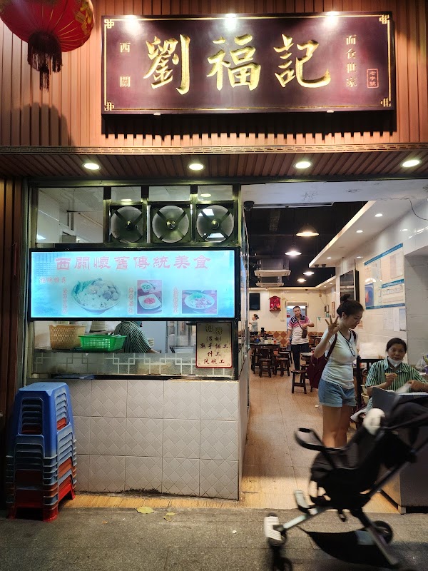 Liufuji