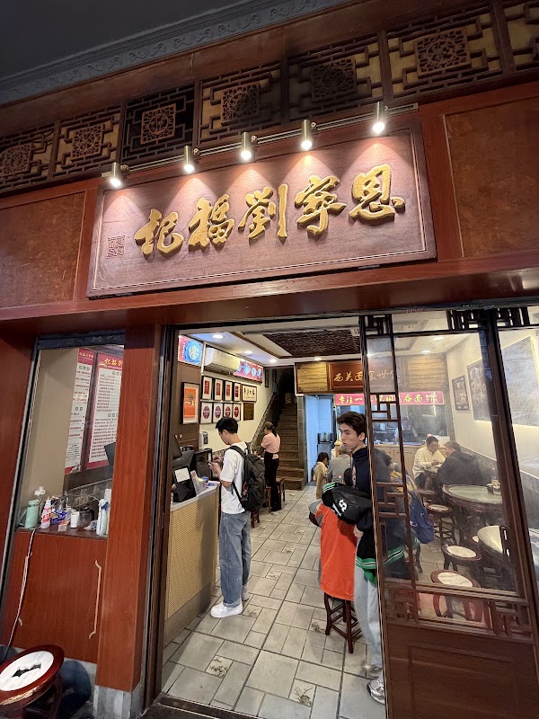 Liufuji 3