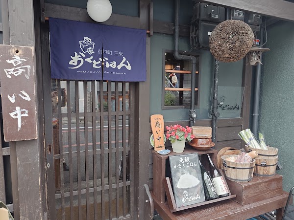 Okudohan 2