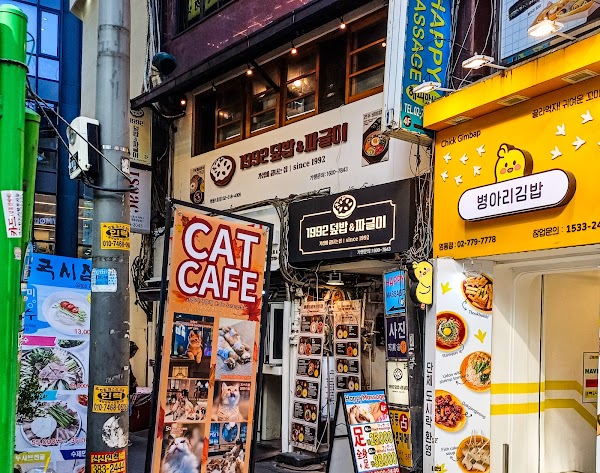 1992덮밥&짜글이 명동1호점ㅣTraditional Korean Food Restaurant 1