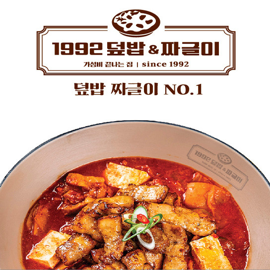1992덮밥&짜글이 명동1호점ㅣTraditional Korean Food Restaurant 4