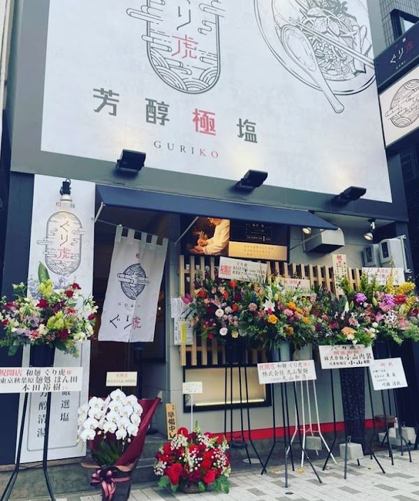 Noodle Guriko Nagoya