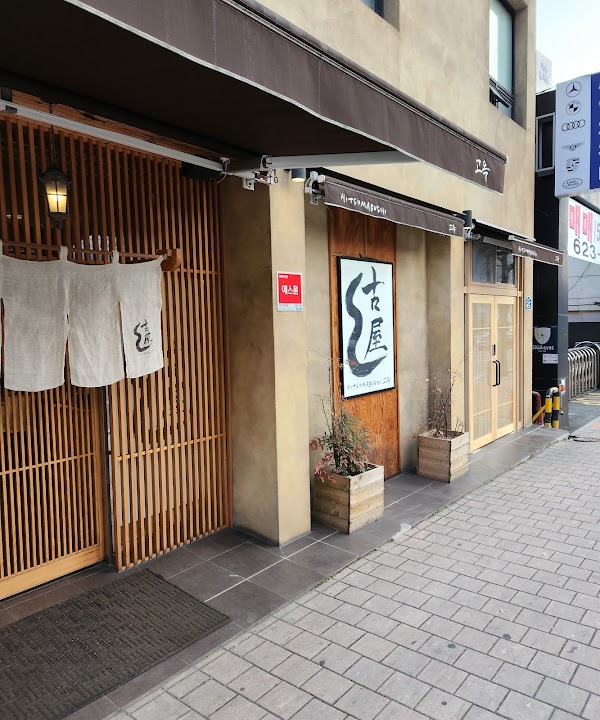 Go-Ok