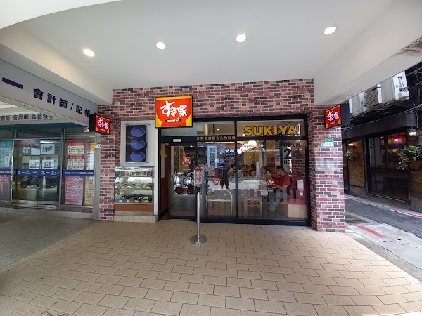 Sukiya Taipei Station Restaurant