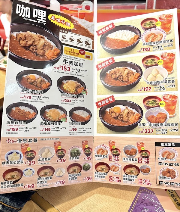Sukiya Taipei Station Restaurant 3