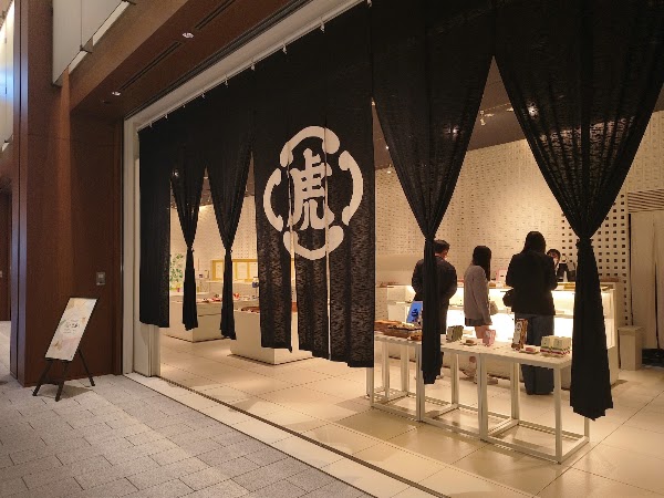 Toraya Tokyo Midtown