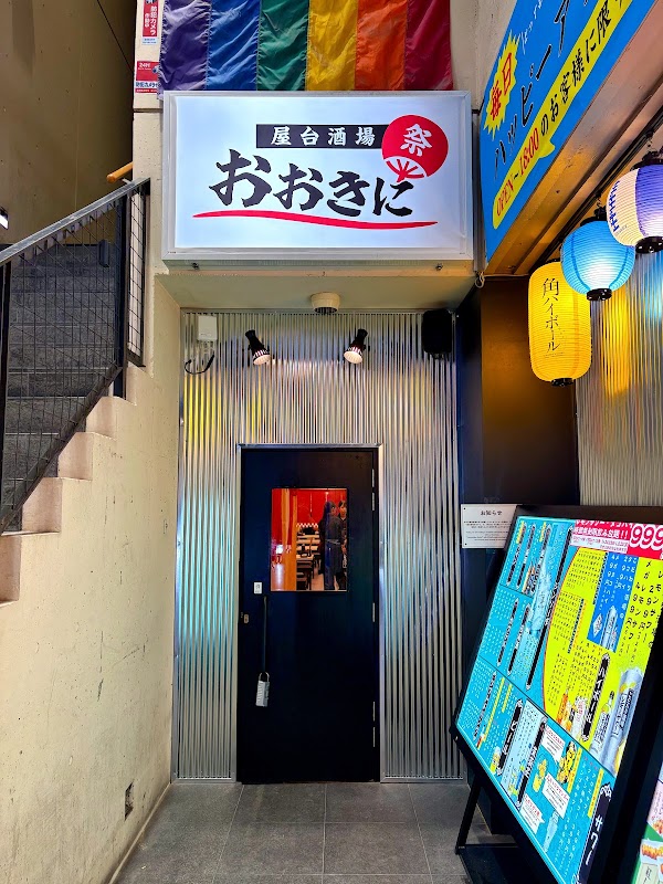 屋台酒場おおきに 梅田東通り店 3