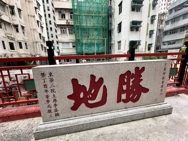 Kwong Fuk Ancestral Hall (Pak Shing Temple) 3