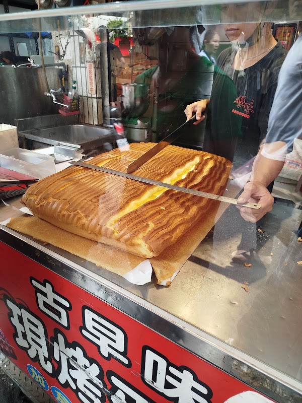 緣味古早味現烤蛋糕（市場店） 4