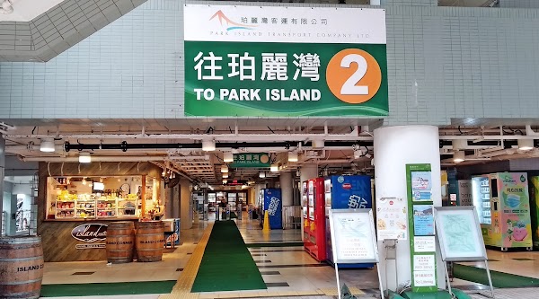 Central Ferry Pier No.2