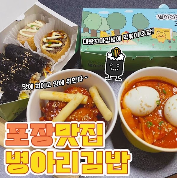 Chick Gimbap Myeongdong 3
