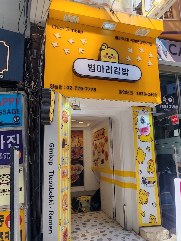 Chick Gimbap Myeongdong 2