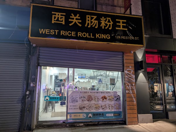 West Rice Roll King 西关肠粉王