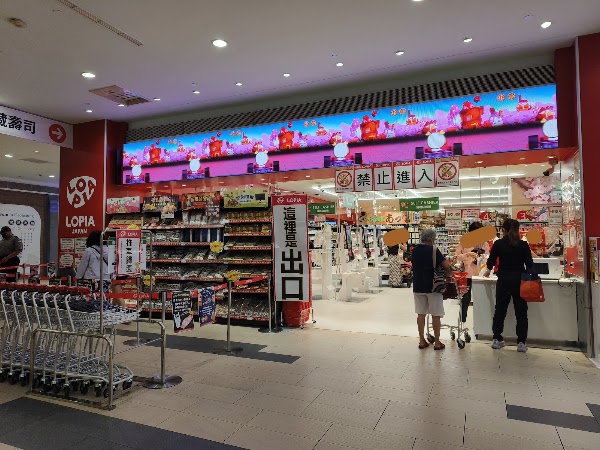 LOPIA 漢神巨蛋店