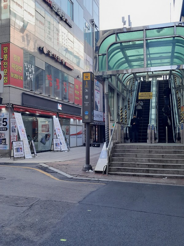 Nowon Station 3