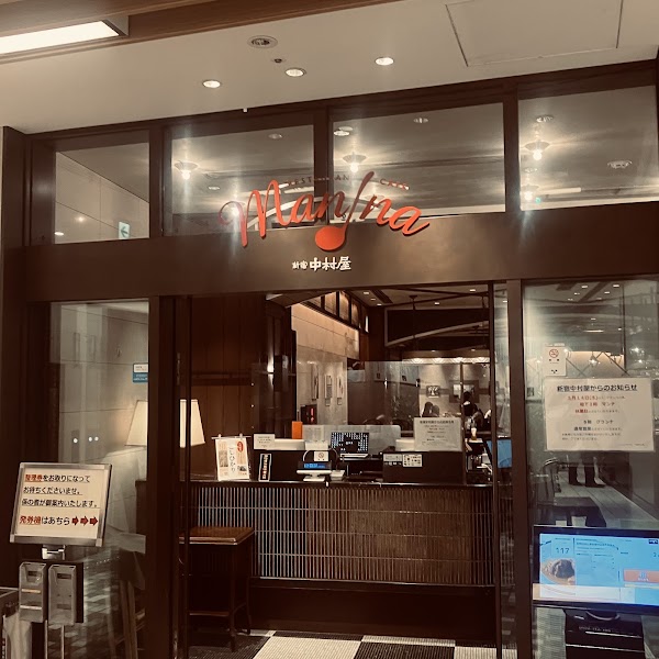 Shinjuku Nakamuraya Manna