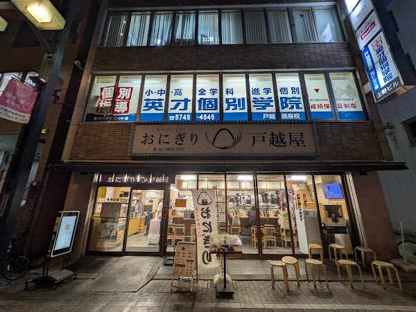 Onigiri Togoshiya