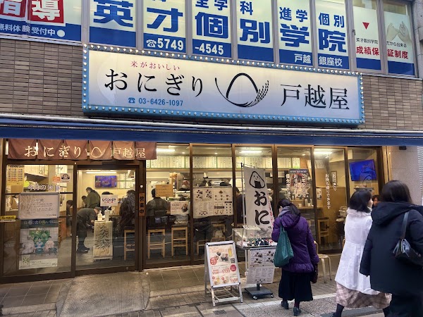 Onigiri Togoshiya 2