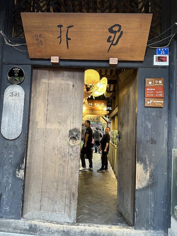 Zifei