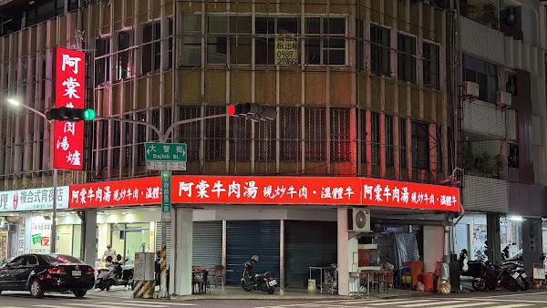 A-Tang Beef Soup