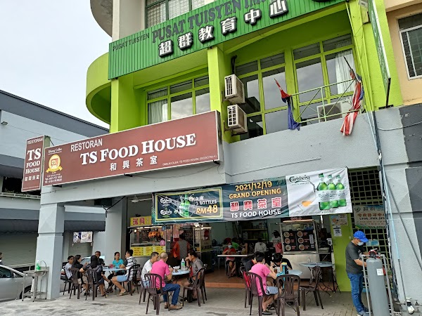 和興茶室 TS FOOD HOUSE