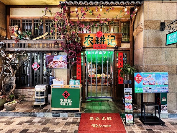Nonggengji