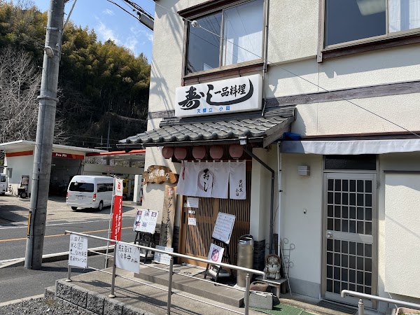 Oda Sushi