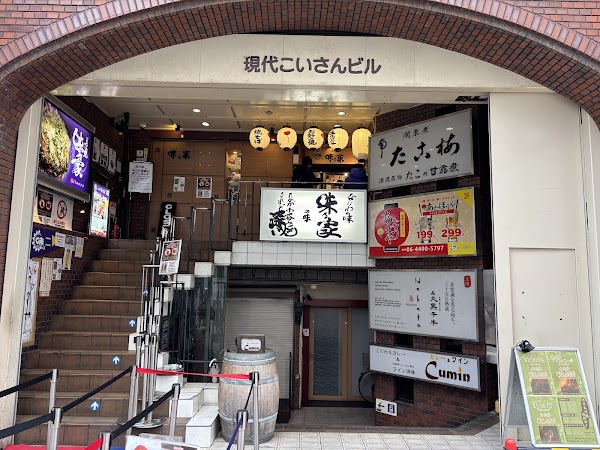 Namba Okonomiyaki Ajinoya Honten 1