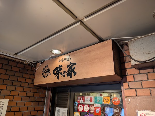 Namba Okonomiyaki Ajinoya Honten 2