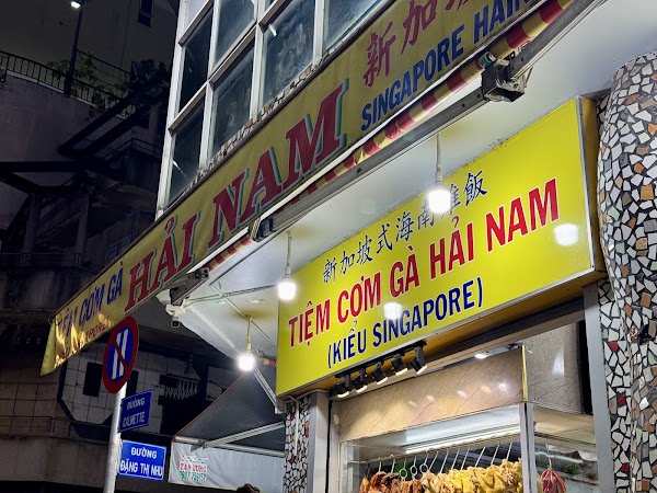 Cơm gà Hải Nam ( Kiểu Singapore ) 3