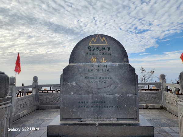 Hengshan Mountain 2