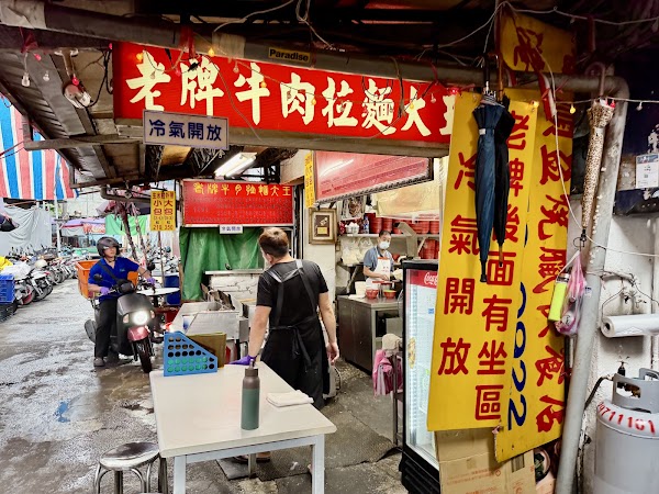 Beef noodle of the King
