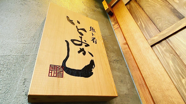 Itookashi 3