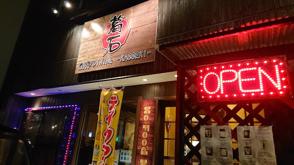 Kasseki Dining