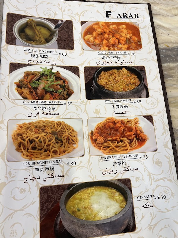 萨德餐厅 4