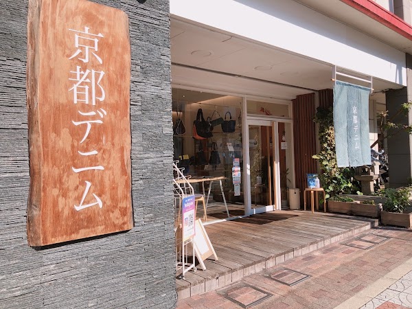 Kyōto Denim