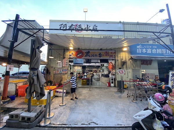 Abu Pan Seafood Market 5