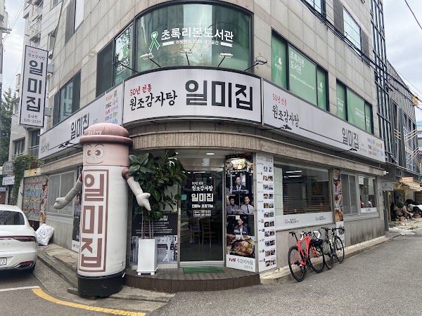 원조감자탕 일미집 홍대점 1