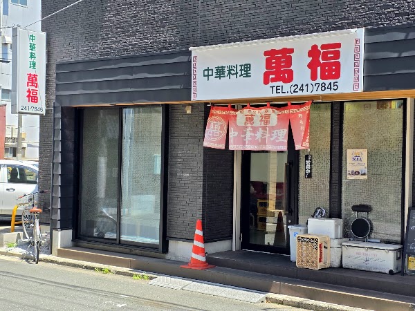 Mampuku