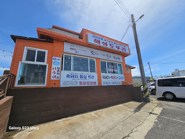 해성도뚜리(BBQ)(济州岛烤黑猪肉)(seafood)(海鮮麪)