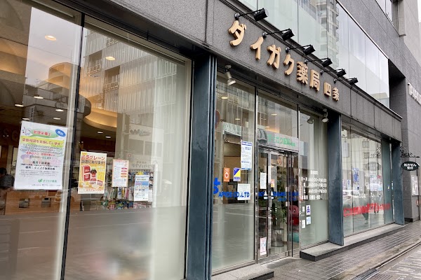 Daigaku Pharmacy Shijo