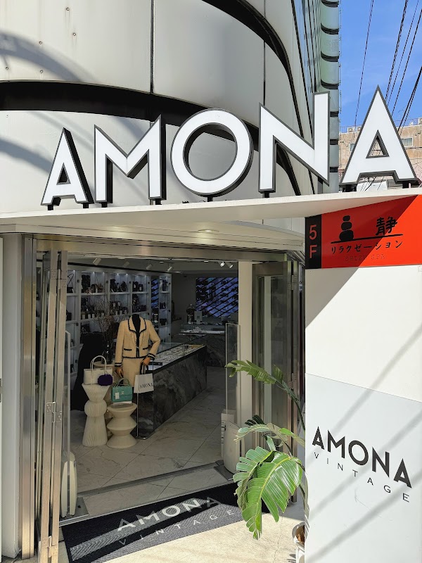 AMONA 心斎橋店|Vintage Chanel & Brand Bag 1