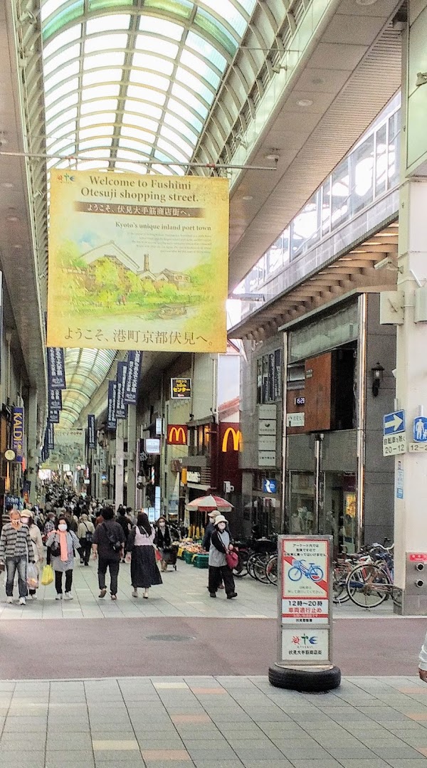 Fushimi Otesuji Shopping Street 3