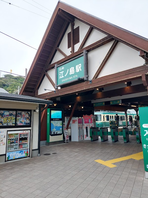 Enoshima Railway Headquarters