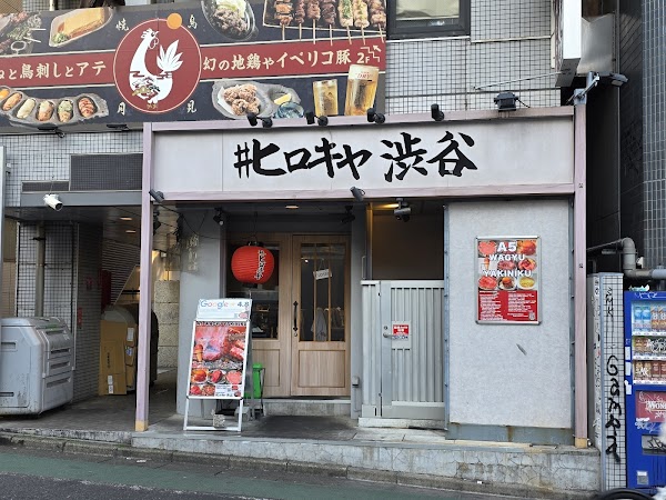 Hirokiya Shibuya