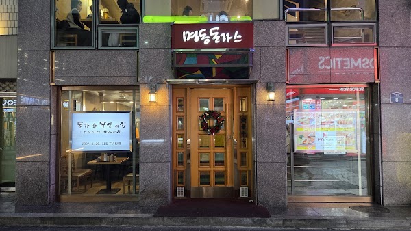명동돈가스 1