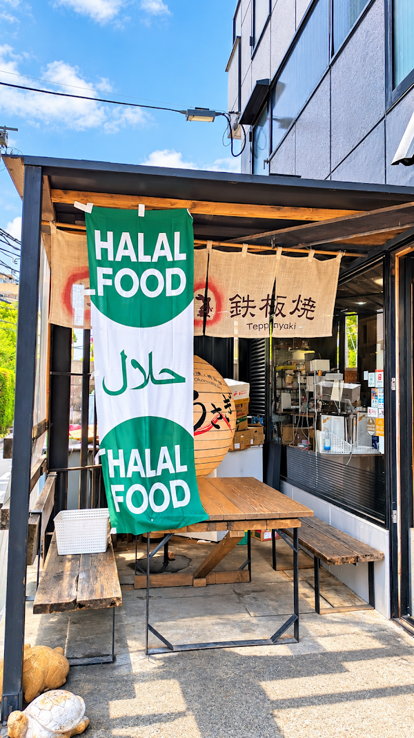 Halal wagyu okonomiyaki&ramen usagi 1