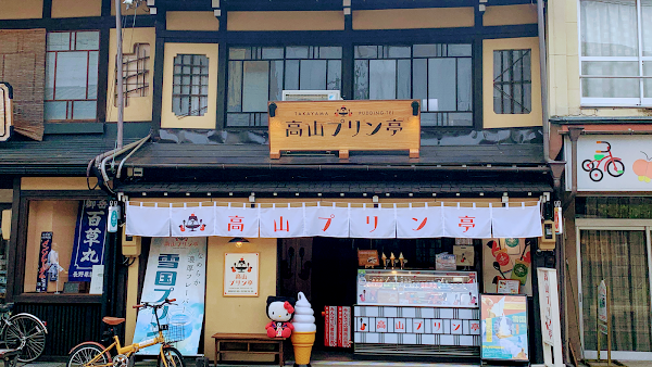 Takayama Pudding Tei