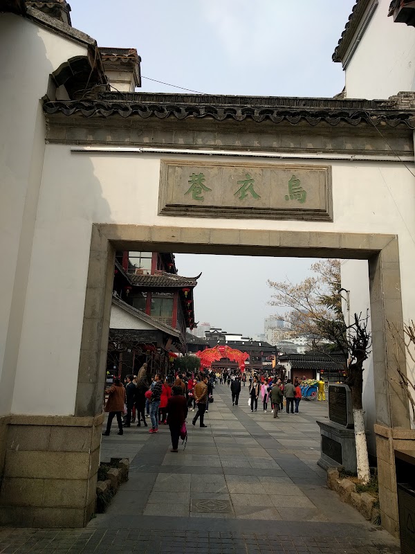 Wuyi Alley